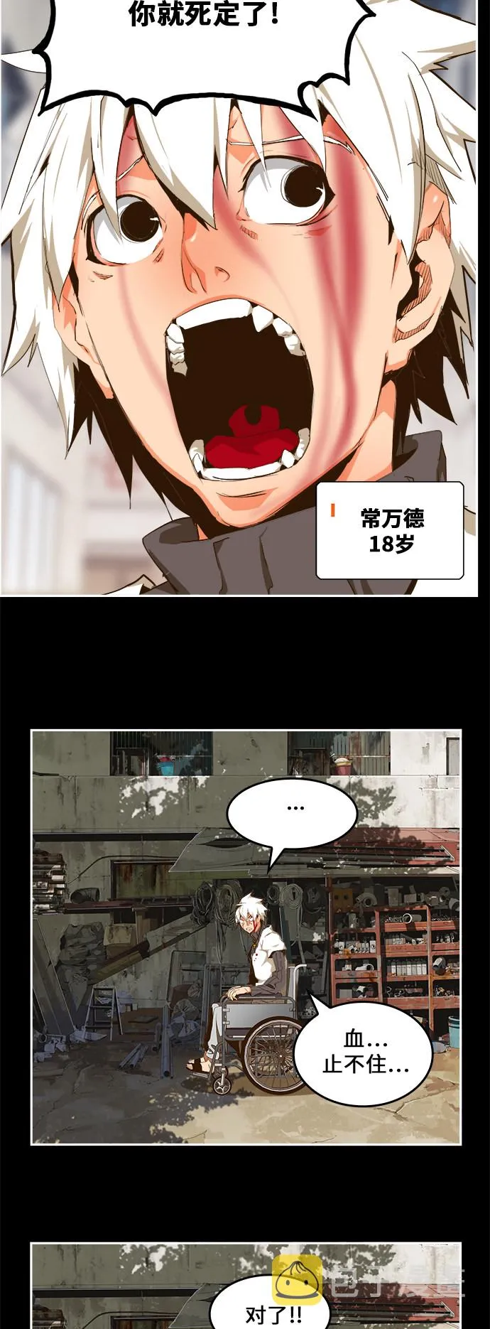 第448话 第16页