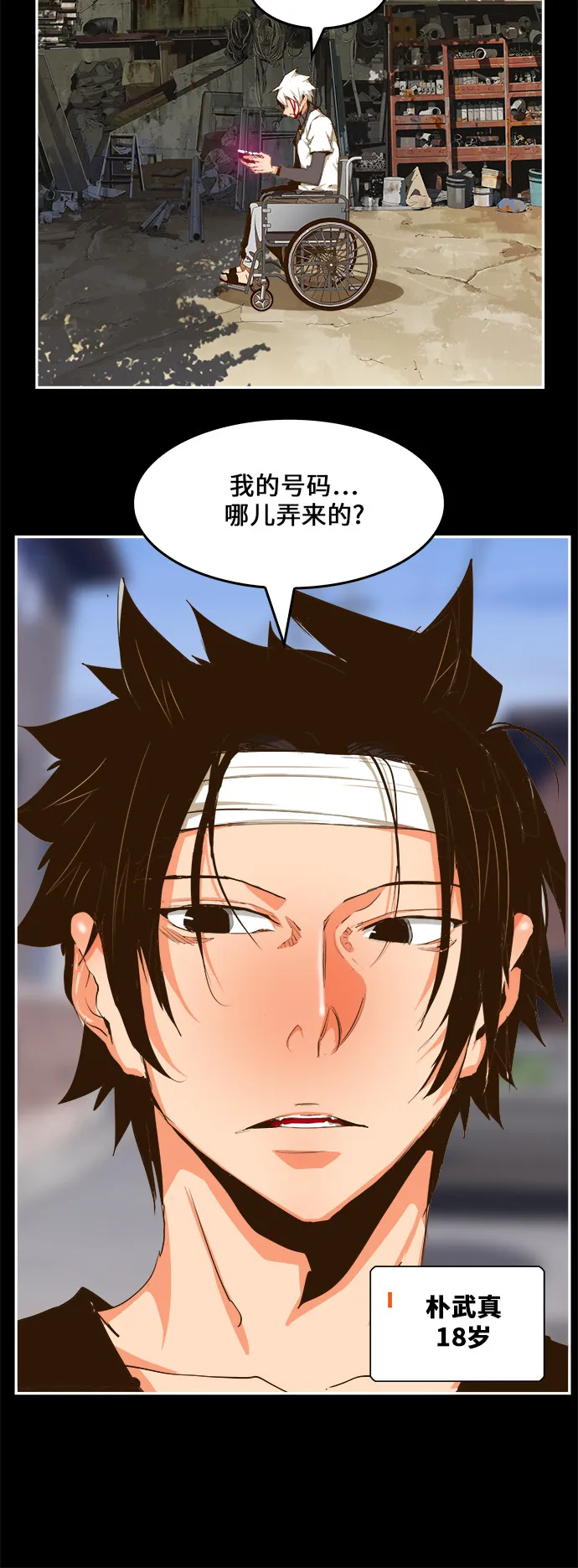 第448话 第17页