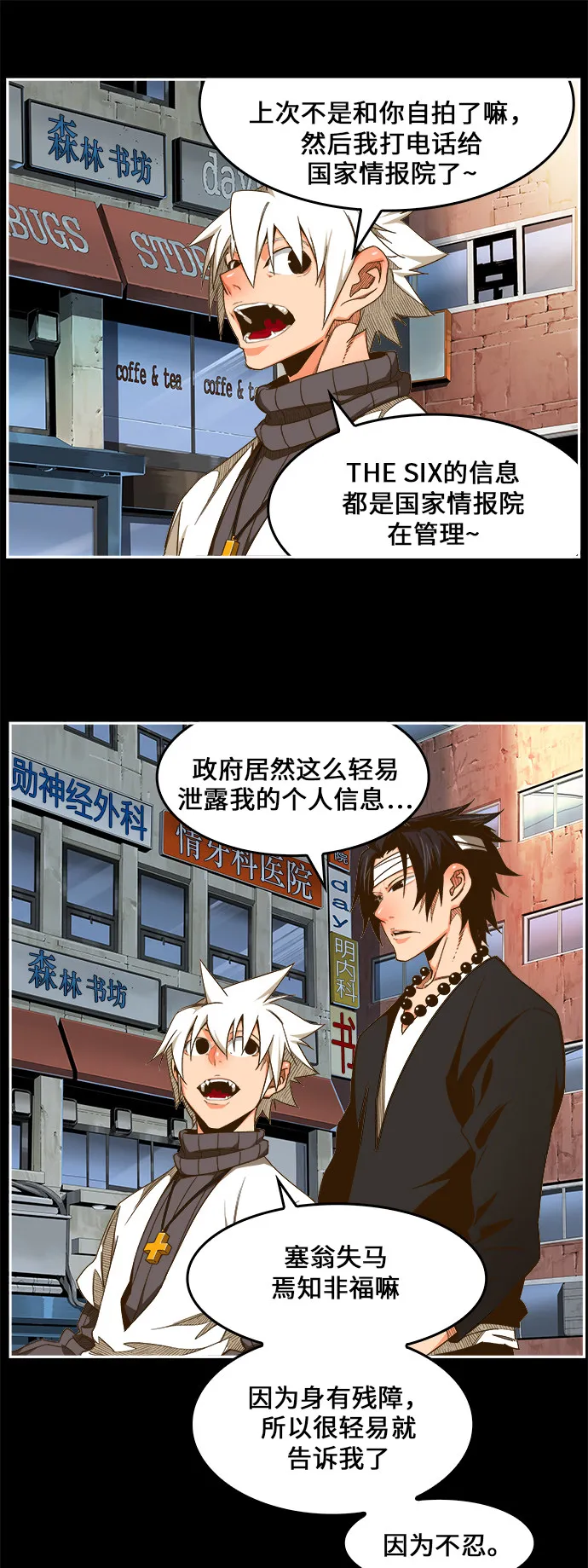 第448话 第18页