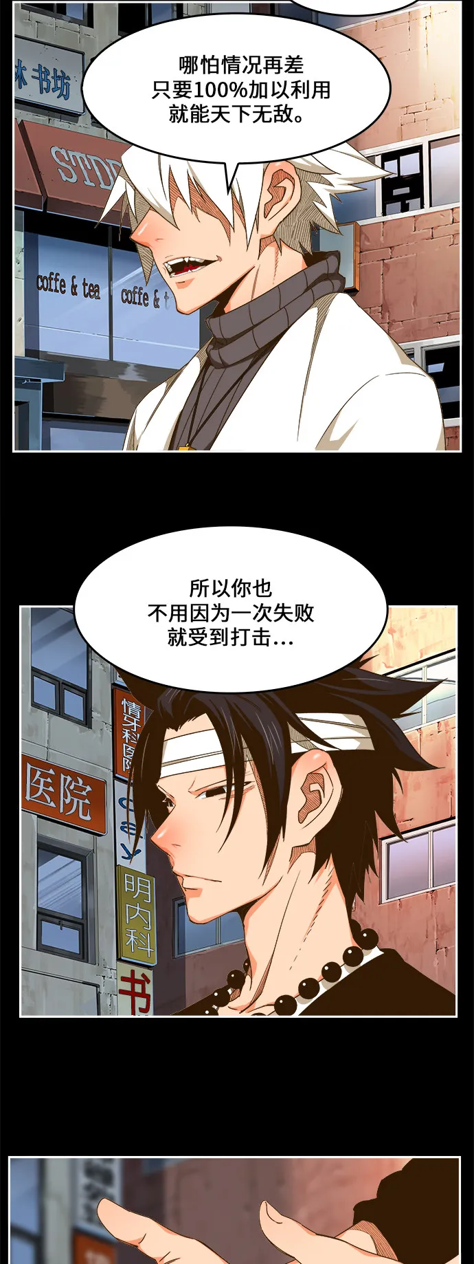 第448话 第19页