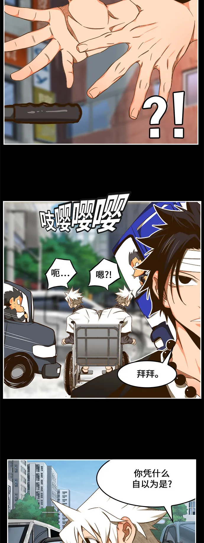 第448话 第20页