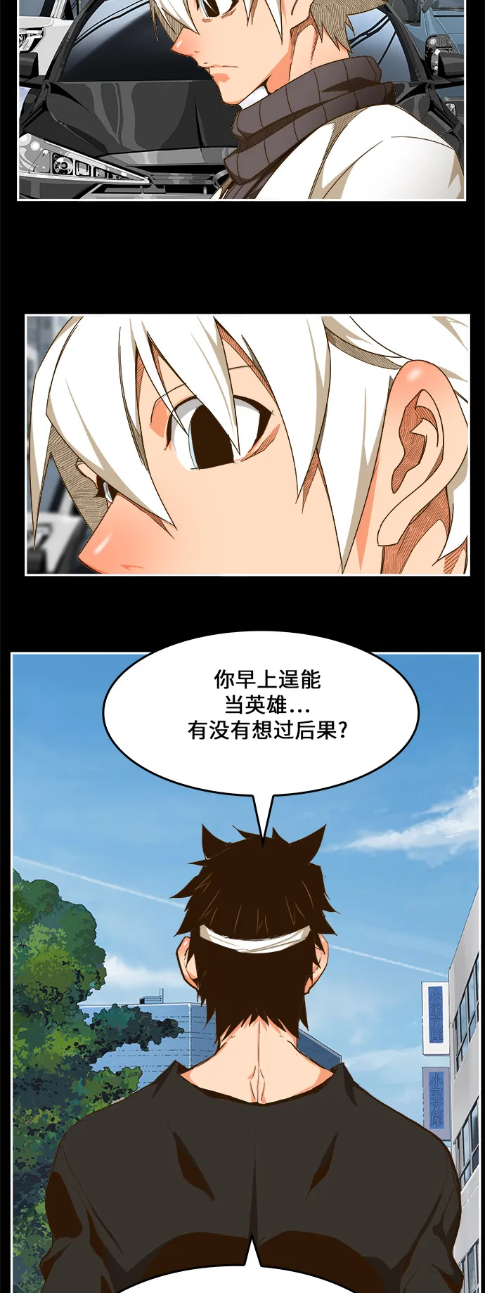 第448话 第21页