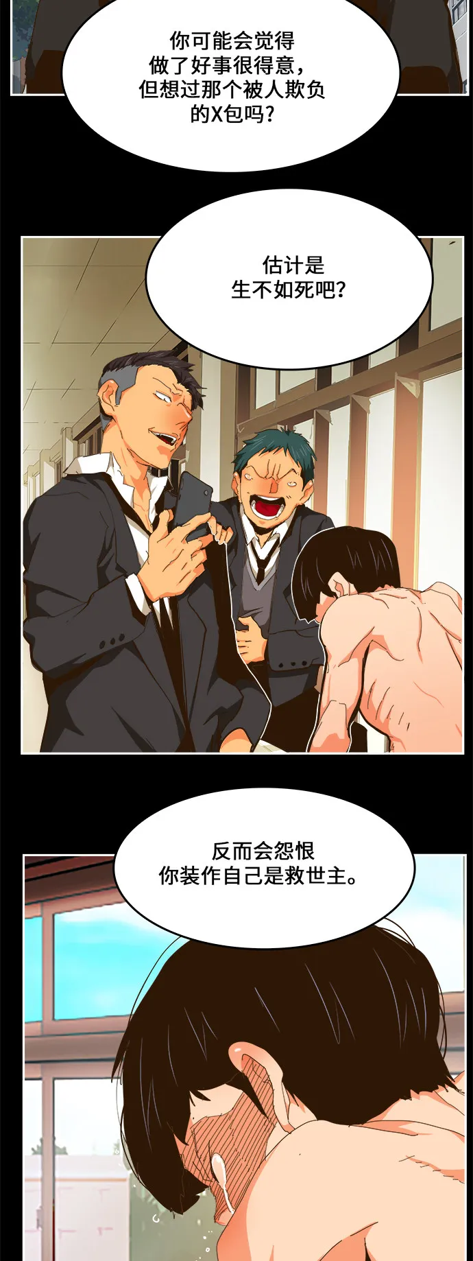 第448话 第22页