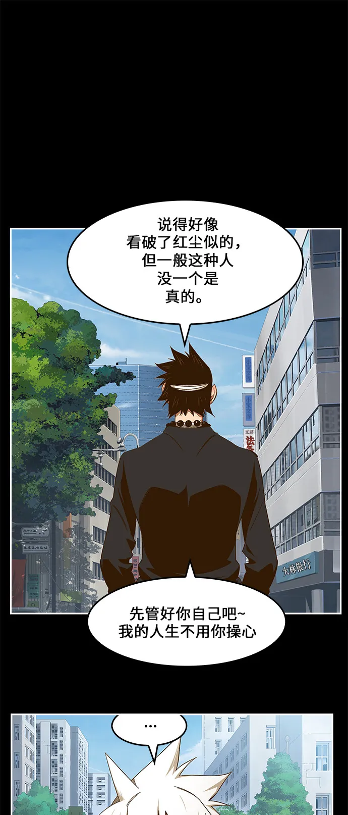 第448话 第24页