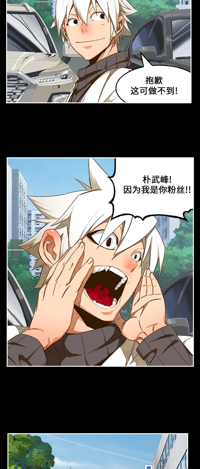 第448话 第25页
