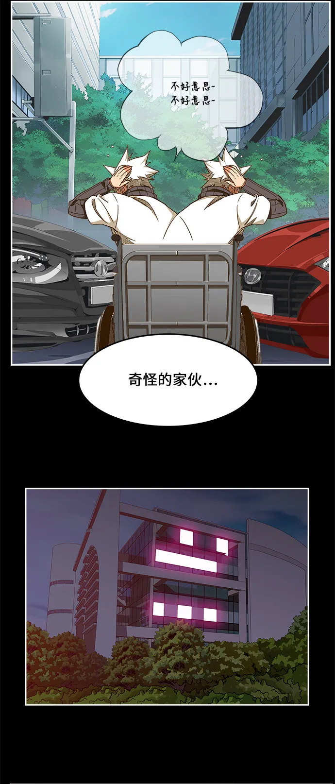 第448话 第27页