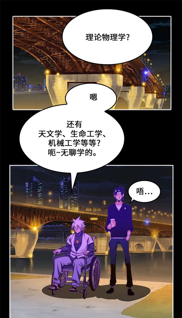 第448话 第32页
