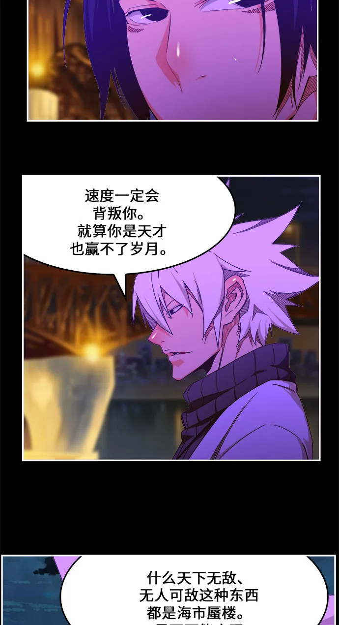 第448话 第50页