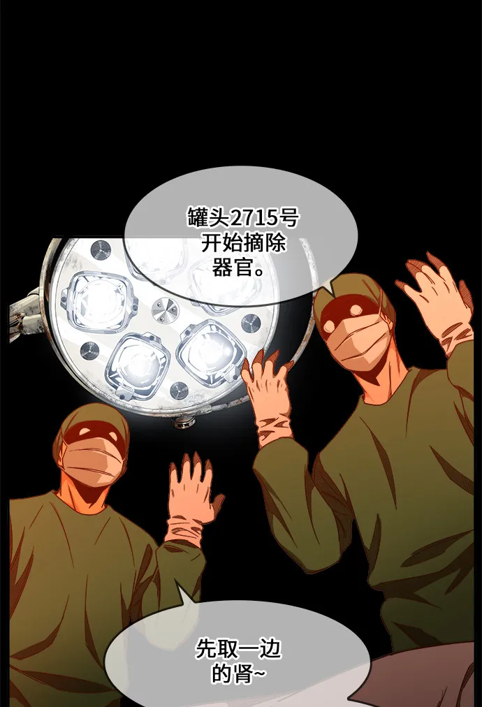 第448话 第60页