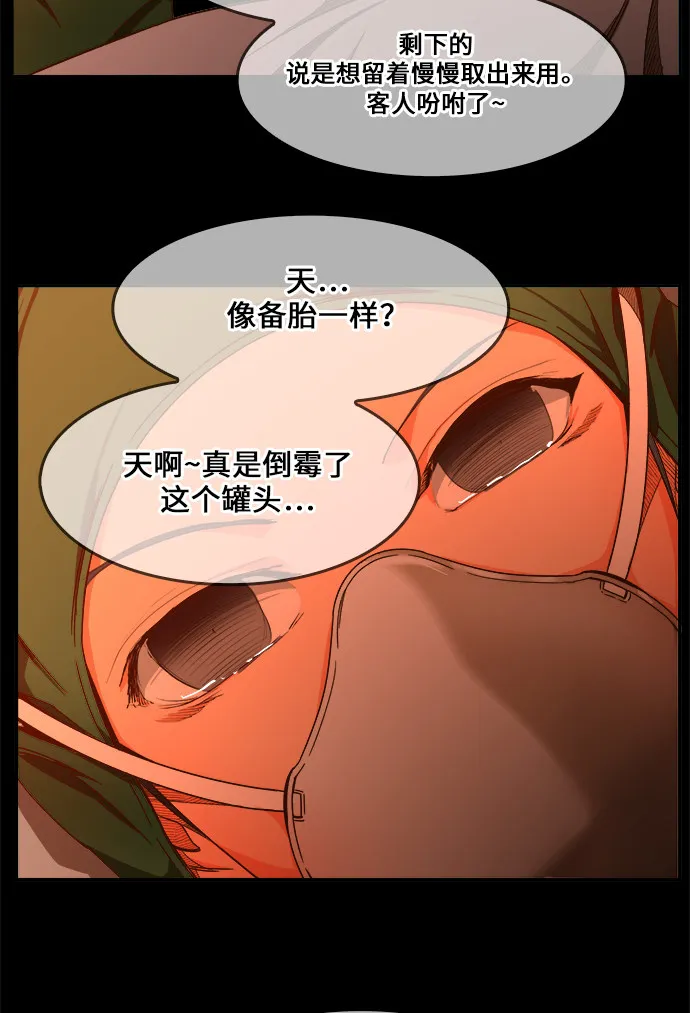 第448话 第61页