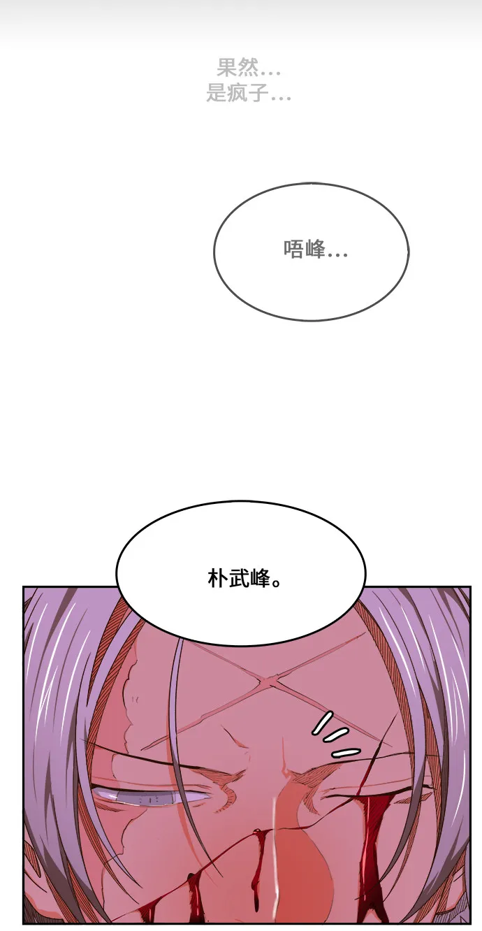 第448话 第76页