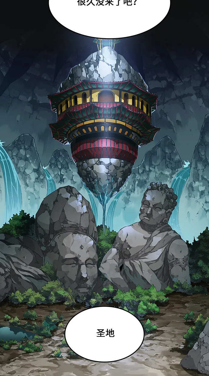 第448话 第81页