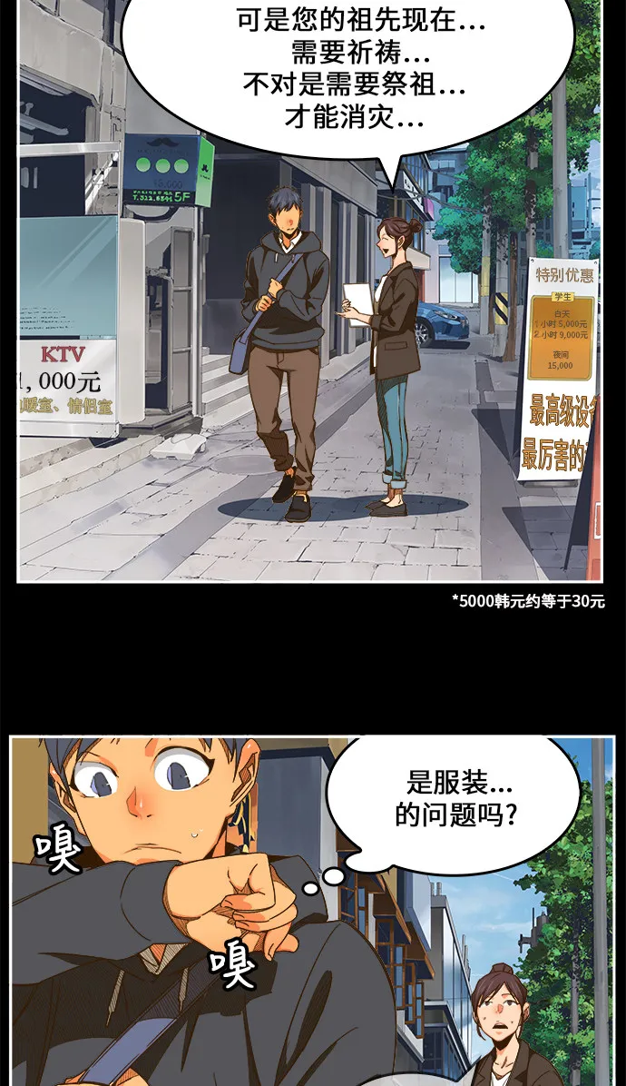 第449话 第2页