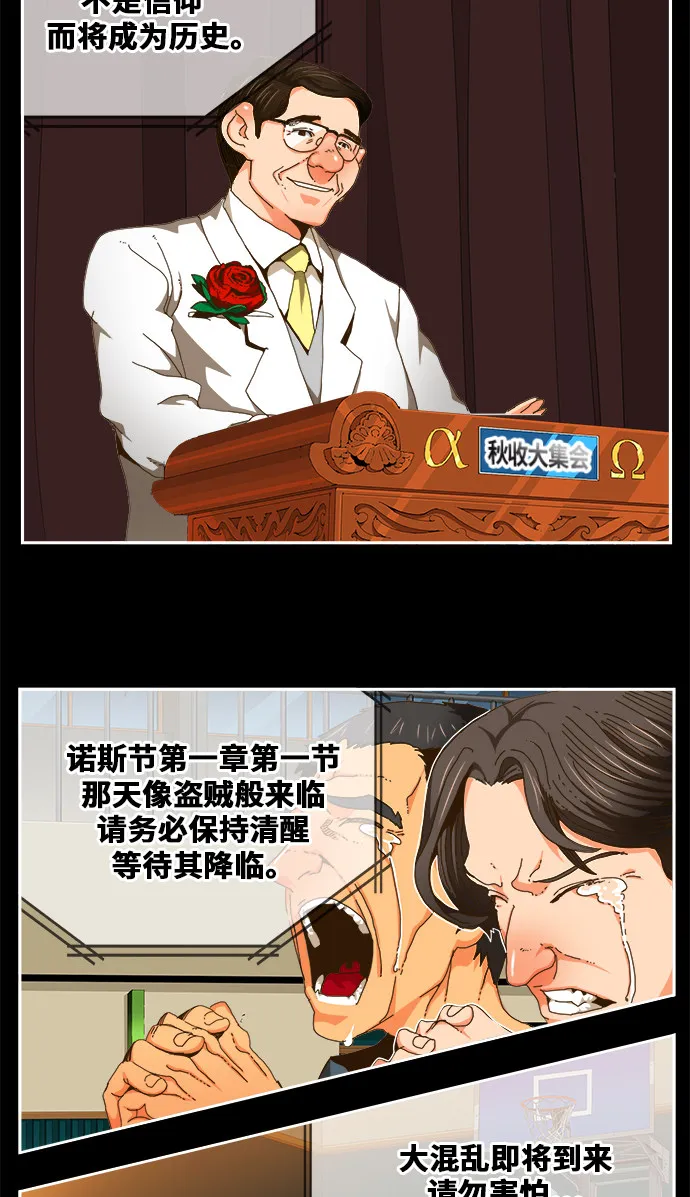 第449话 第7页
