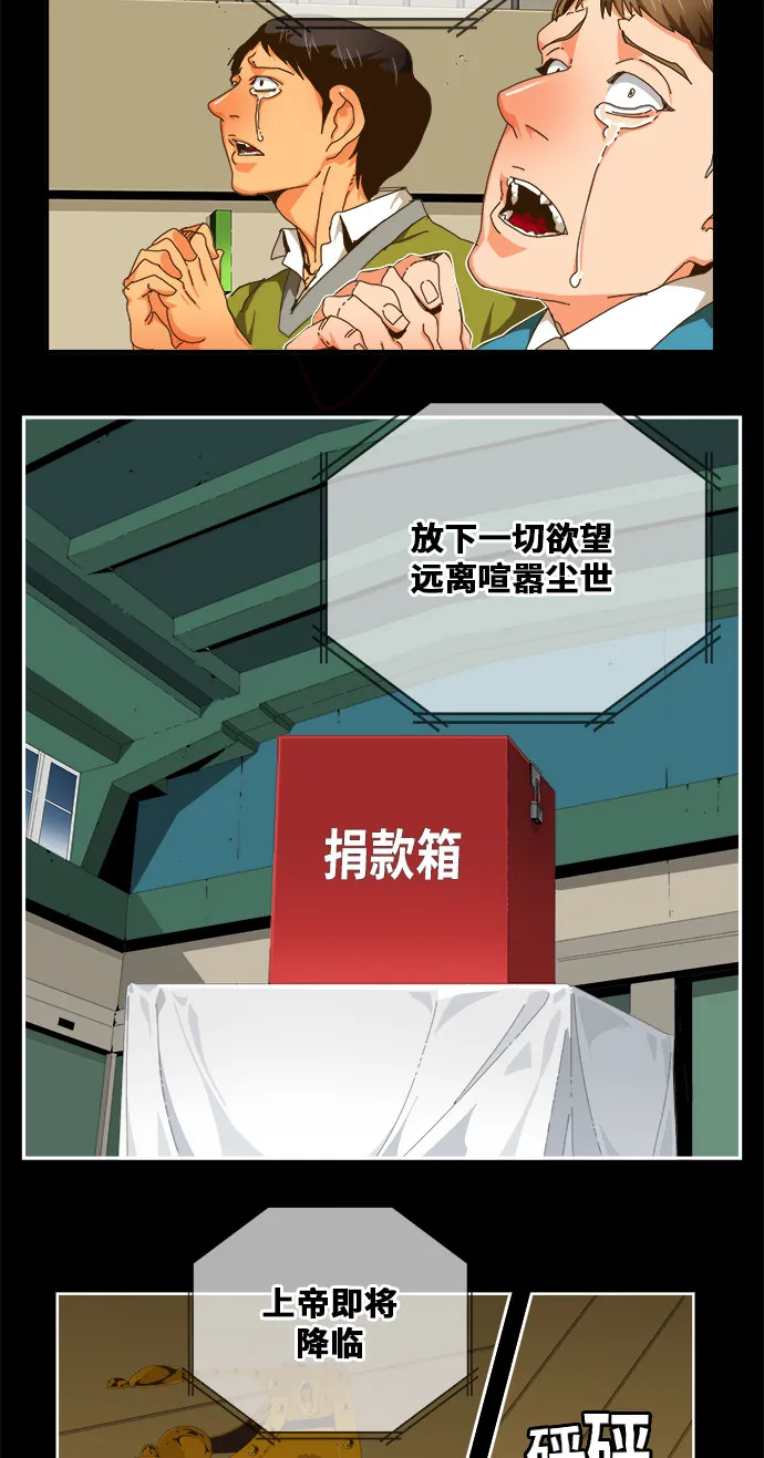 第449话 第11页
