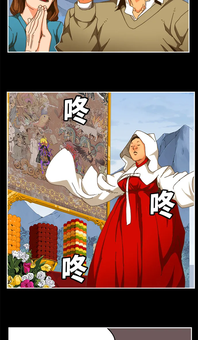 第449话 第20页