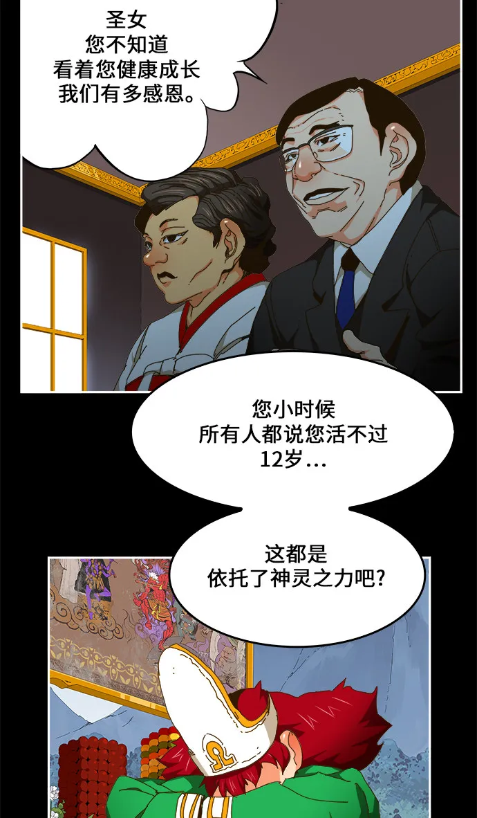 第449话 第21页