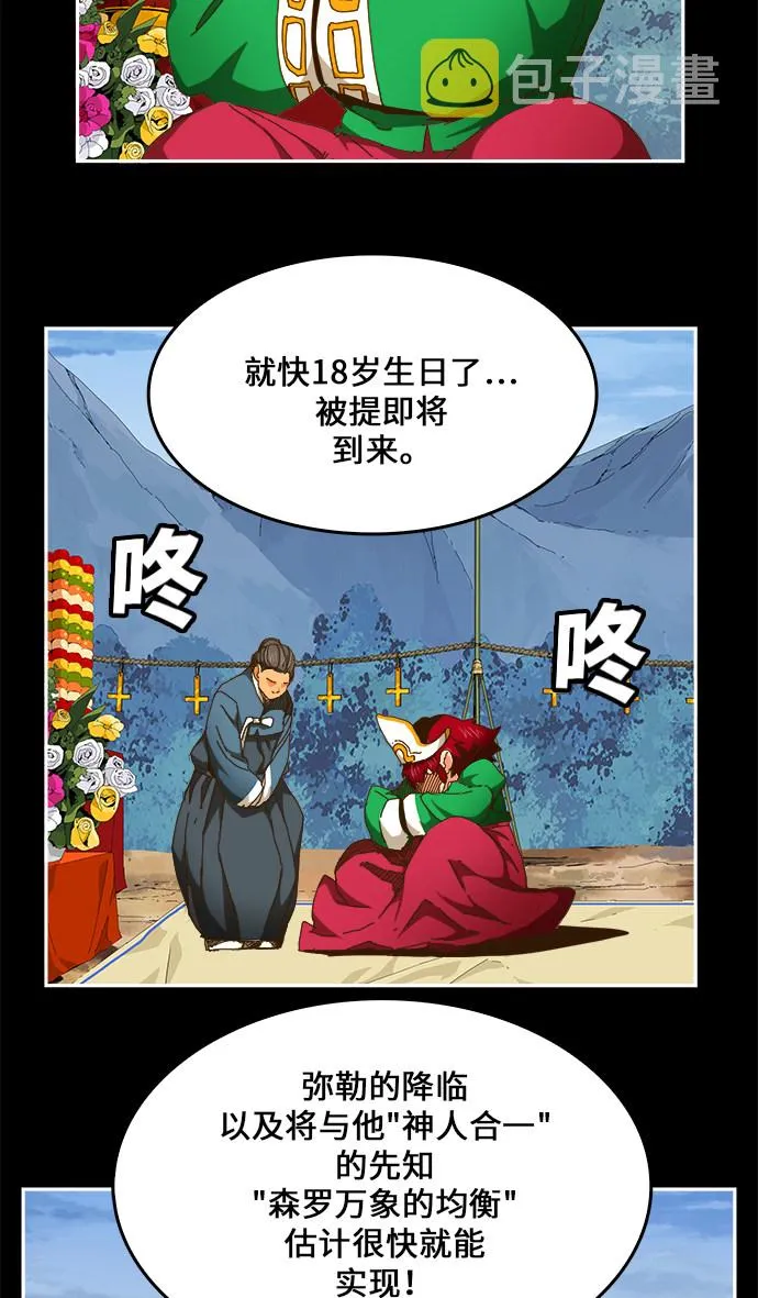 第449话 第22页