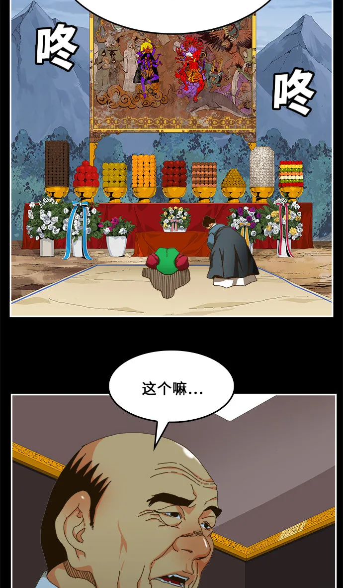 第449话 第23页