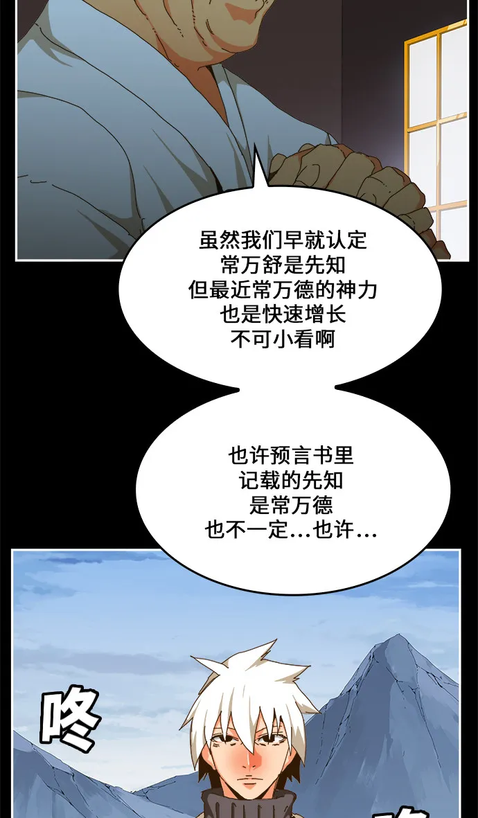 第449话 第24页