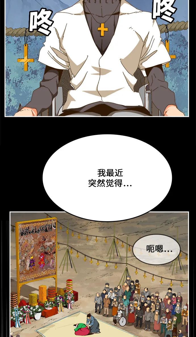 第449话 第25页