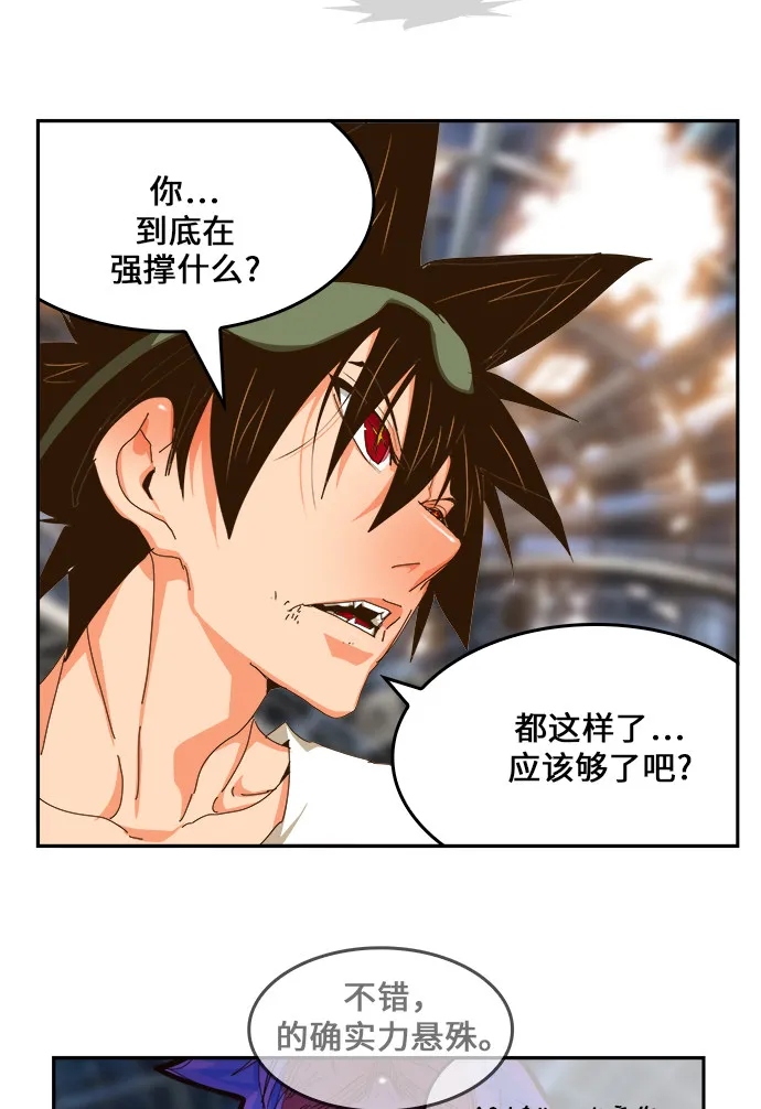 第449话 第75页
