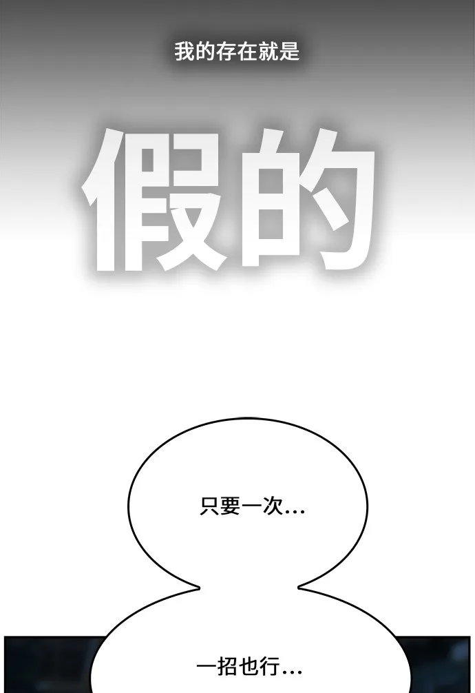 第449话 第79页