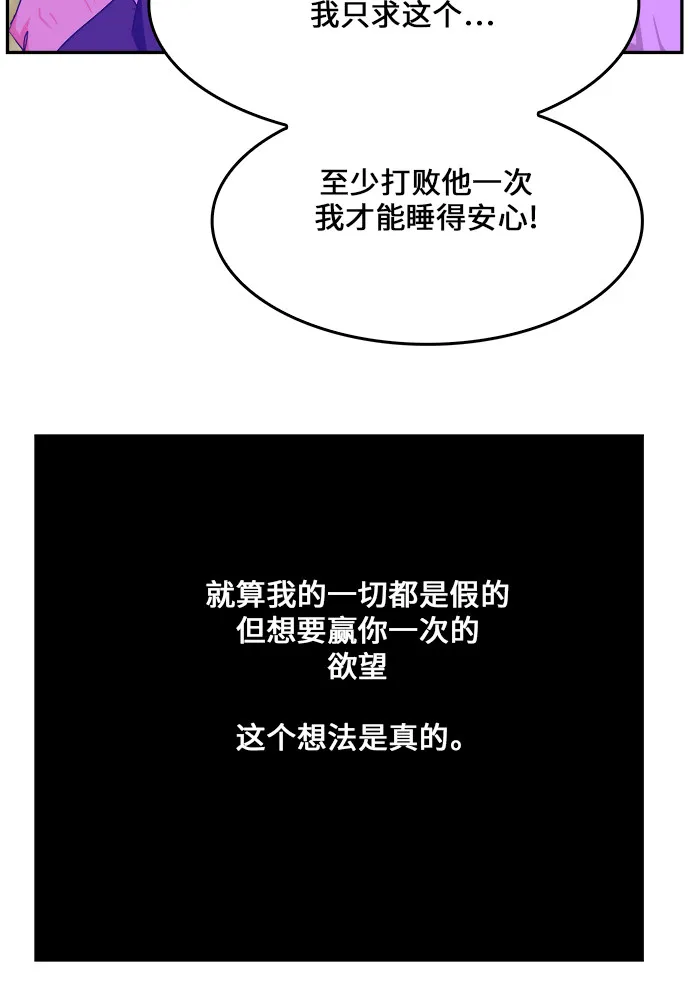 第449话 第81页
