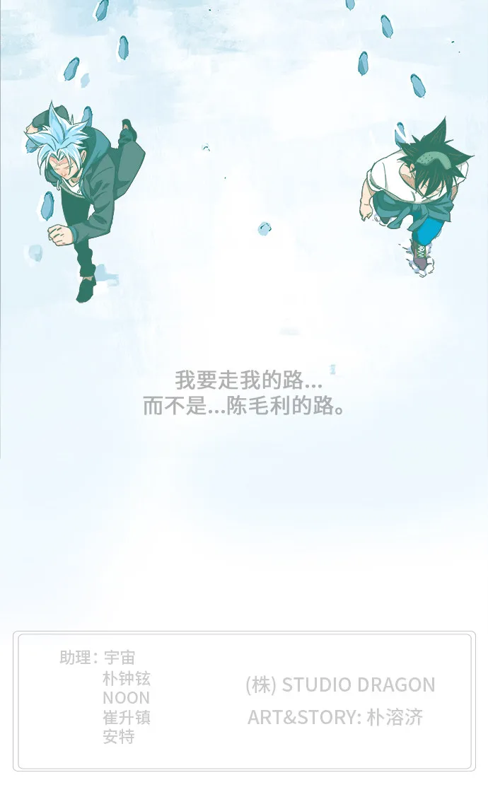 第449话 第90页