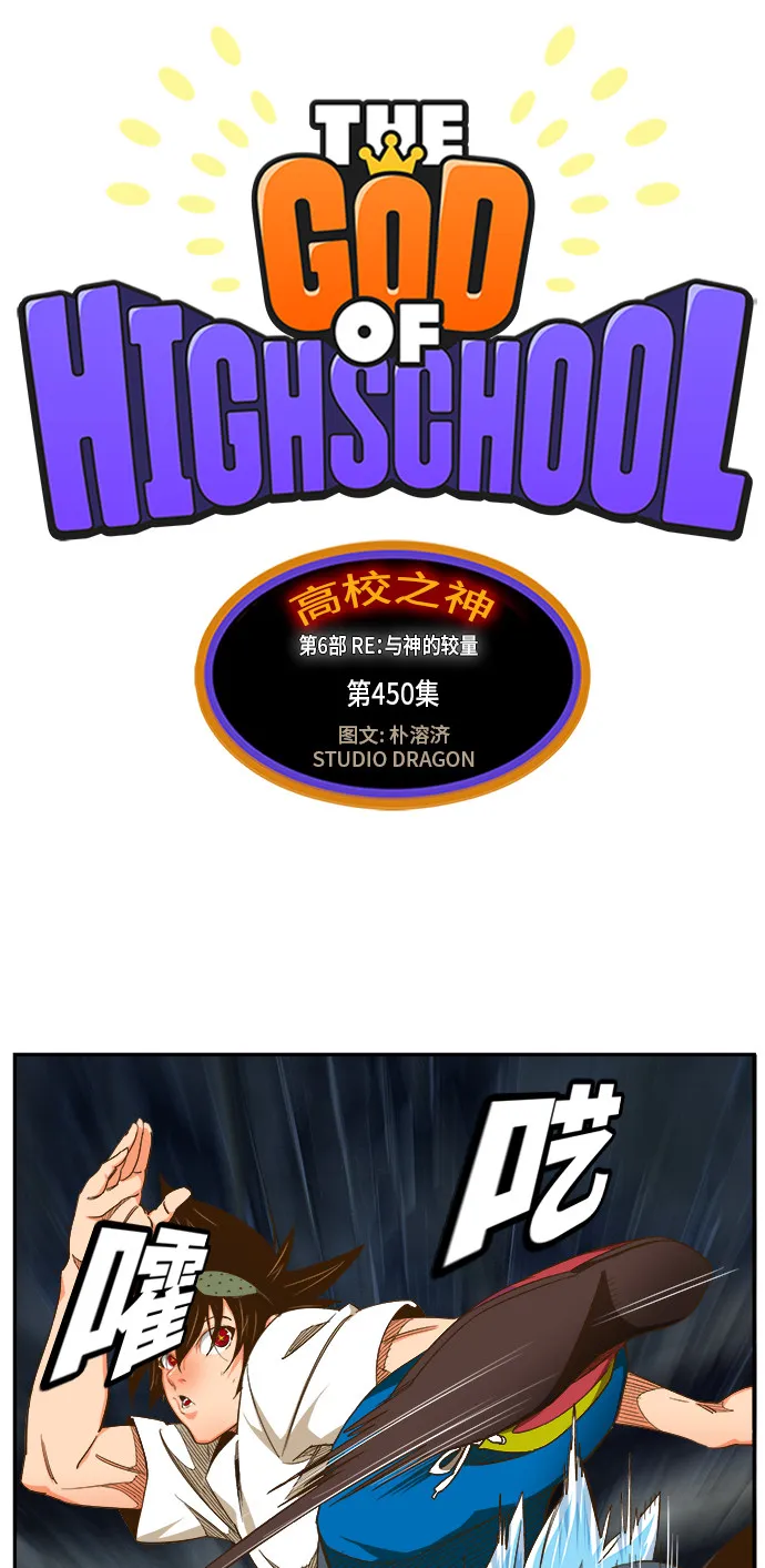 第450话 第1页