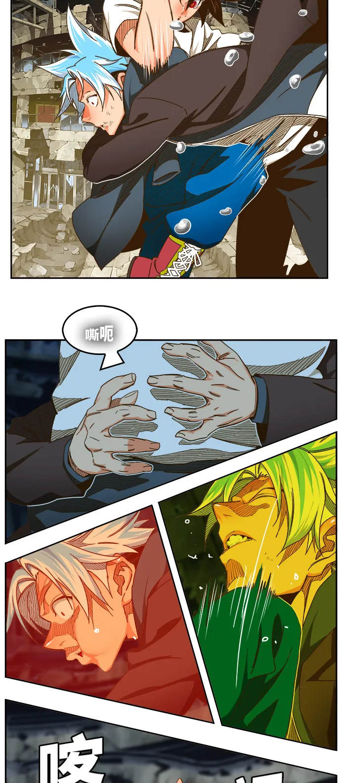 第450话 第12页