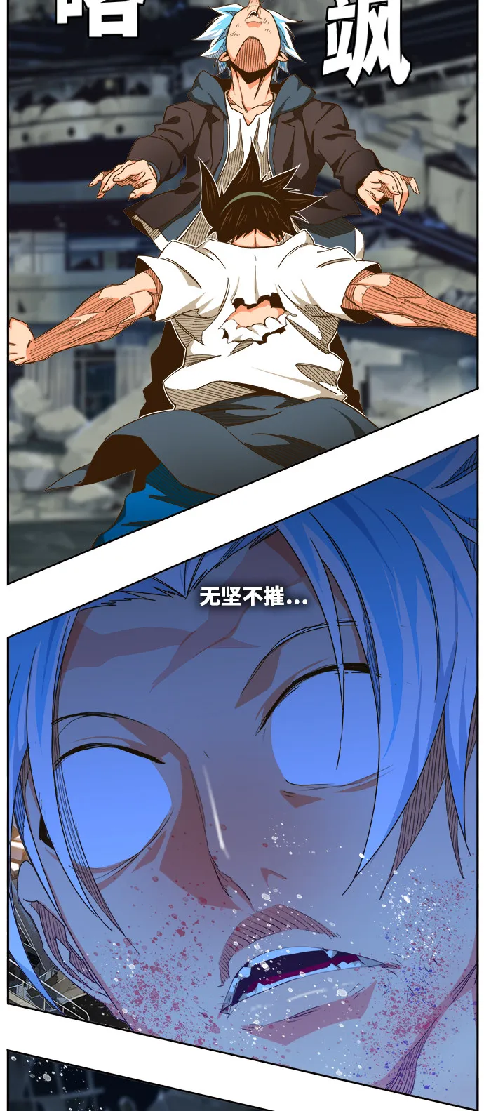 第450话 第13页