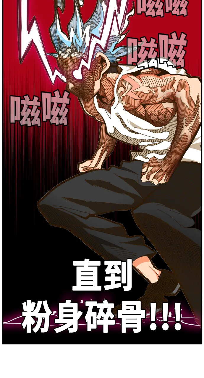 第450话 第24页