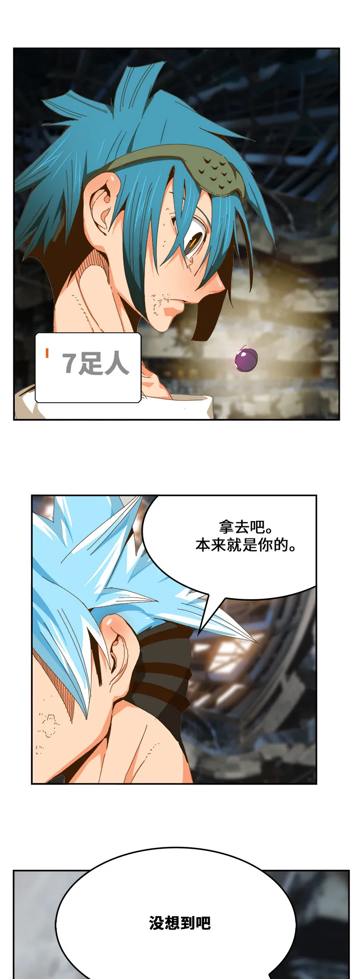 第450话 第73页