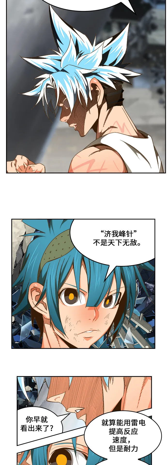 第450话 第74页