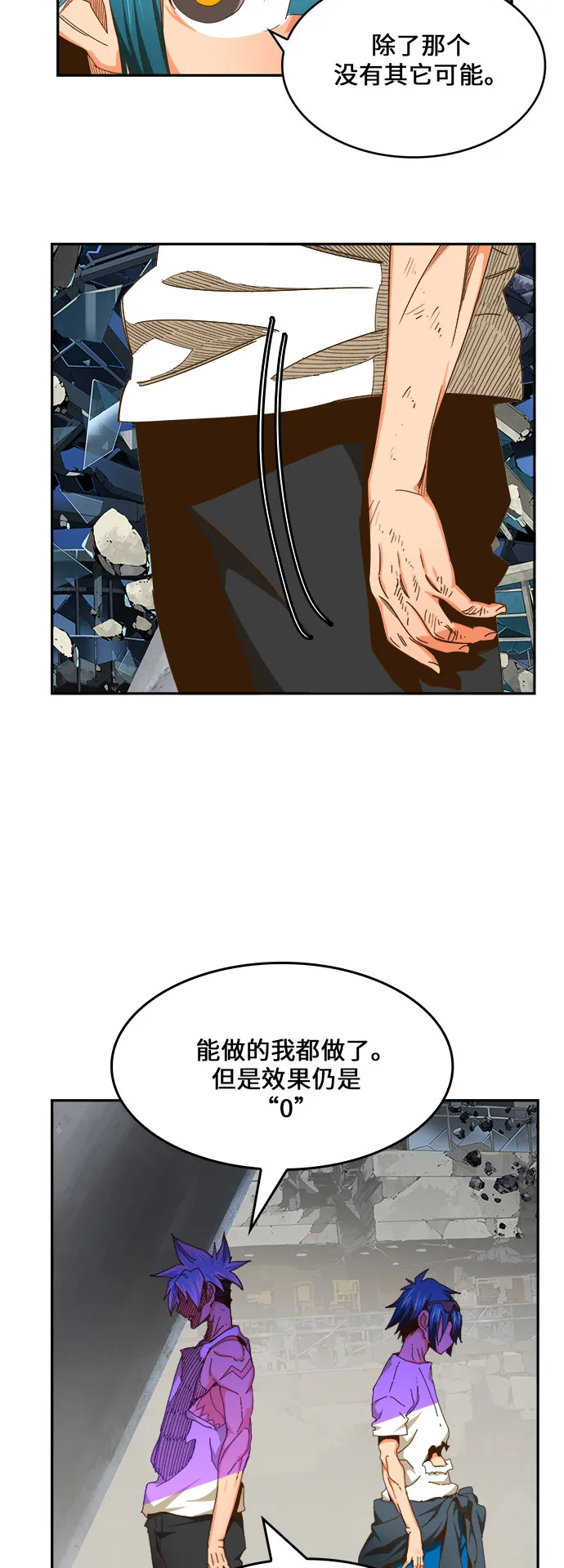 第450话 第75页