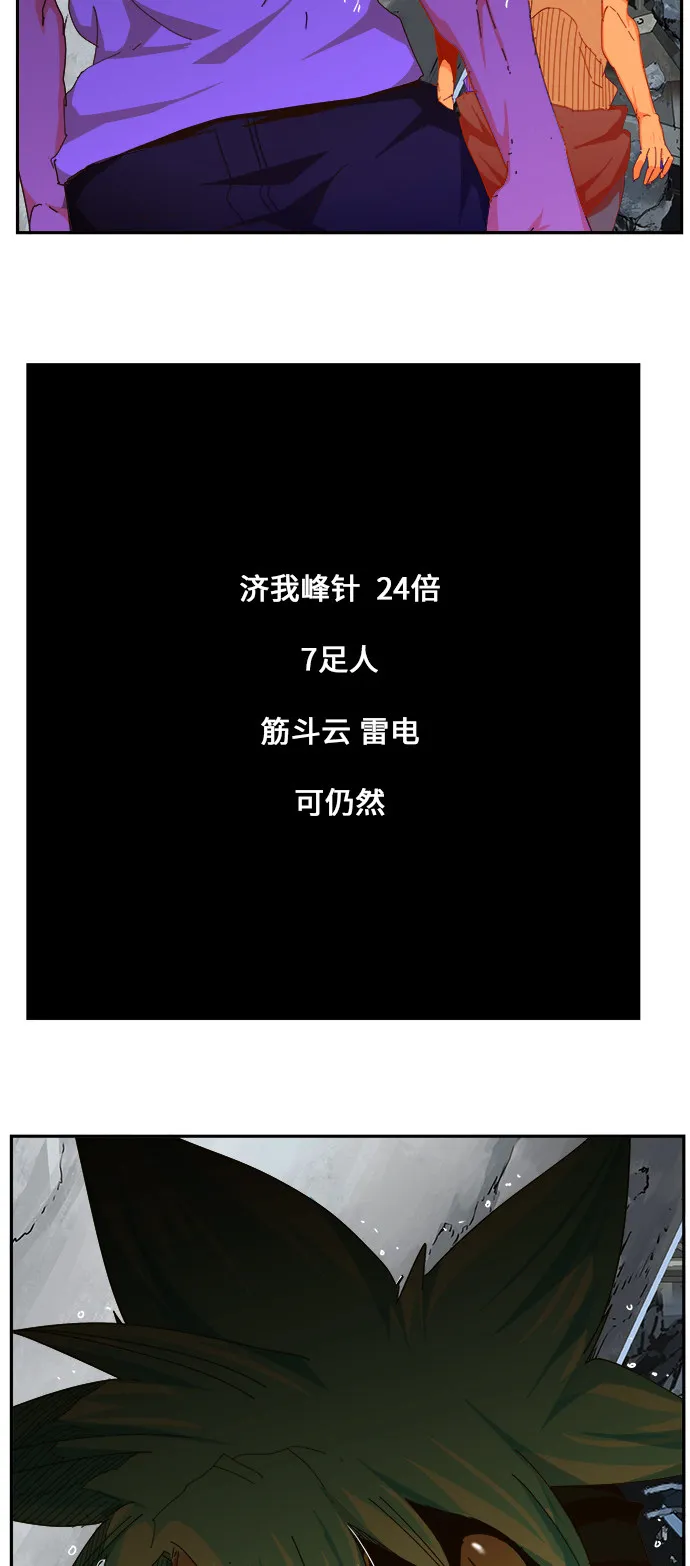 第450话 第80页