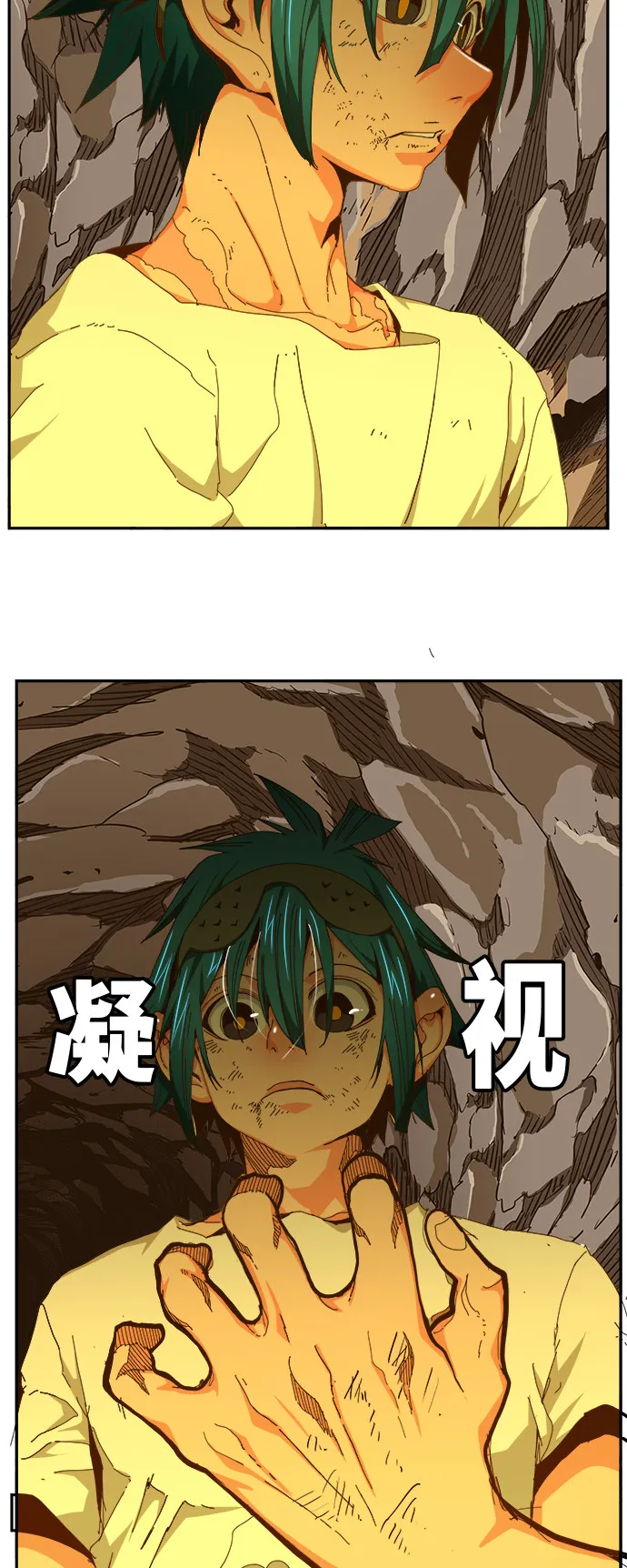 第450话 第84页
