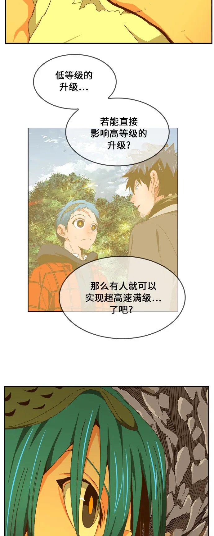 第450话 第85页