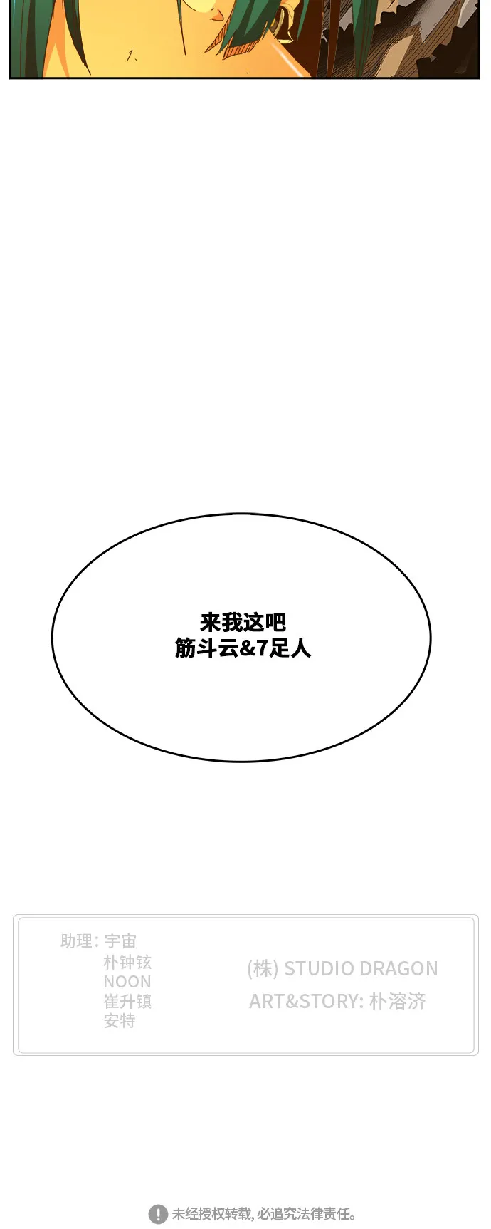 第450话 第86页