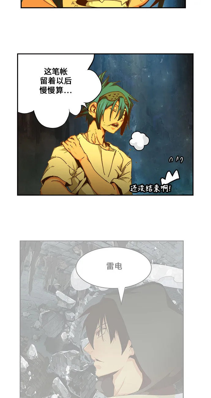 第451话 第5页