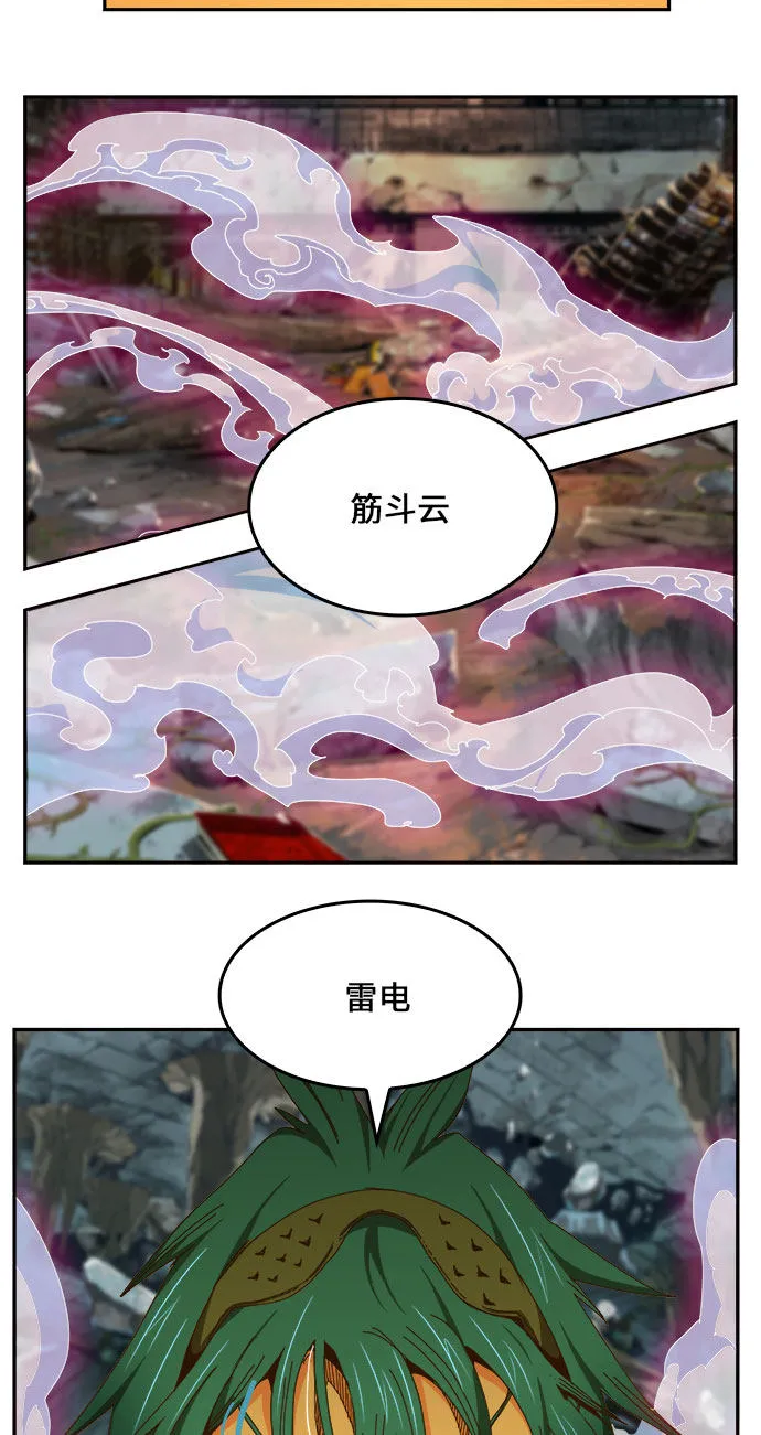 第451话 第8页