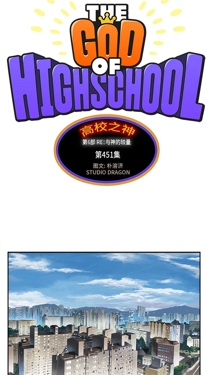 第451话 第15页