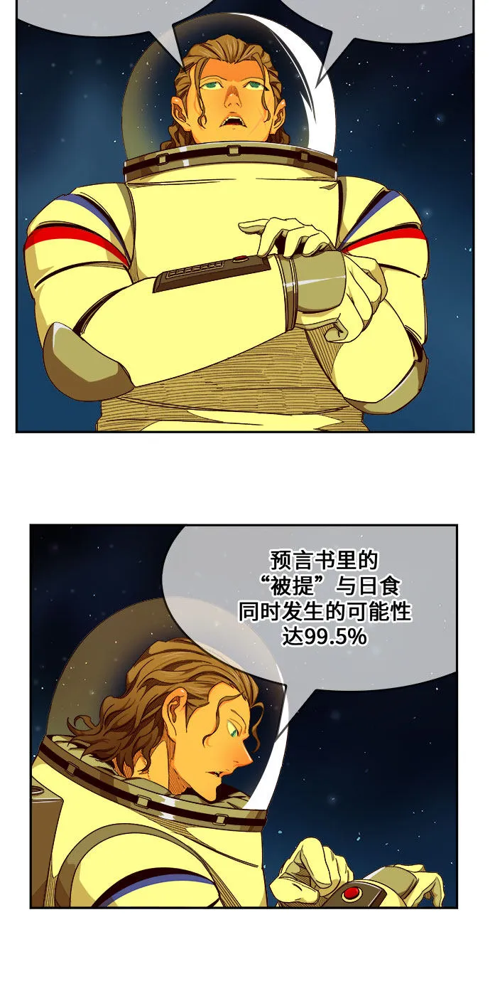 第451话 第65页