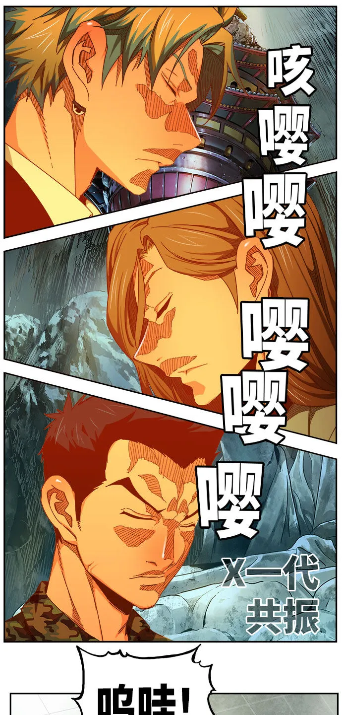 第451话 第77页