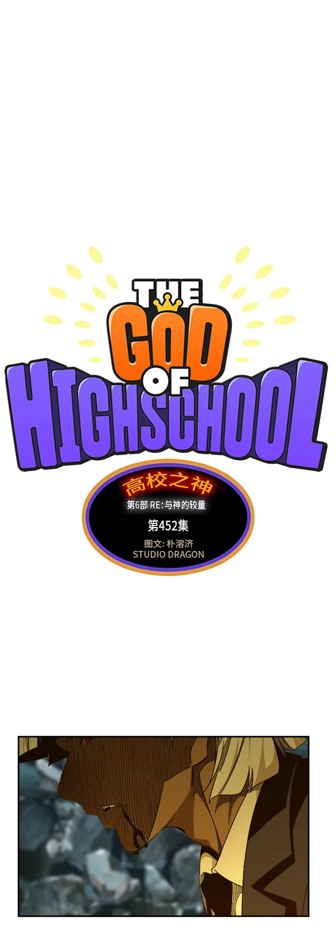 第452话 第1页