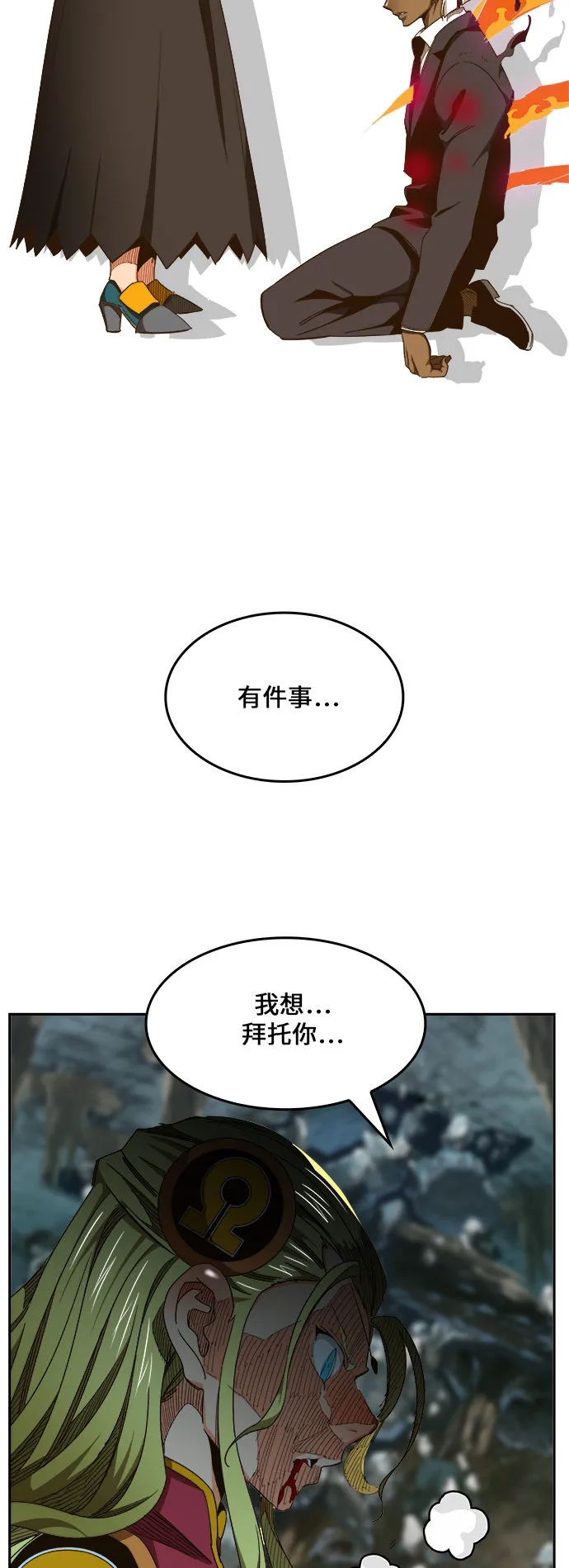 第452话 第4页