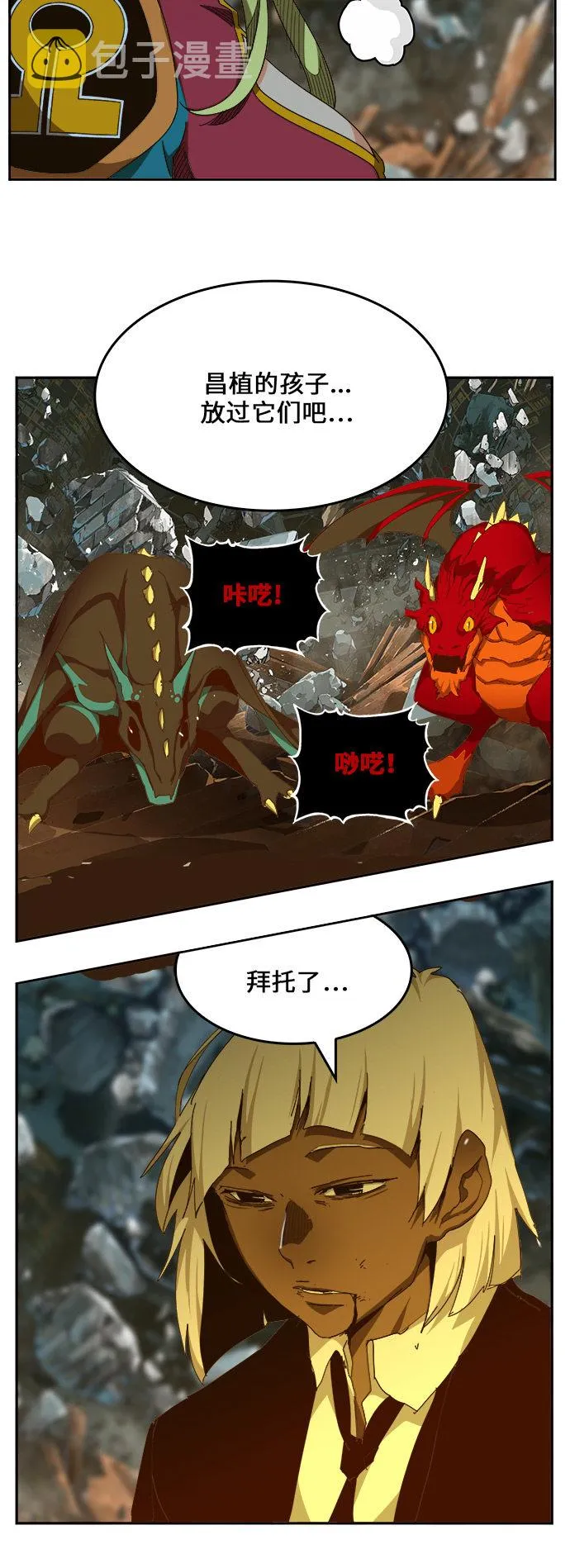 第452话 第5页