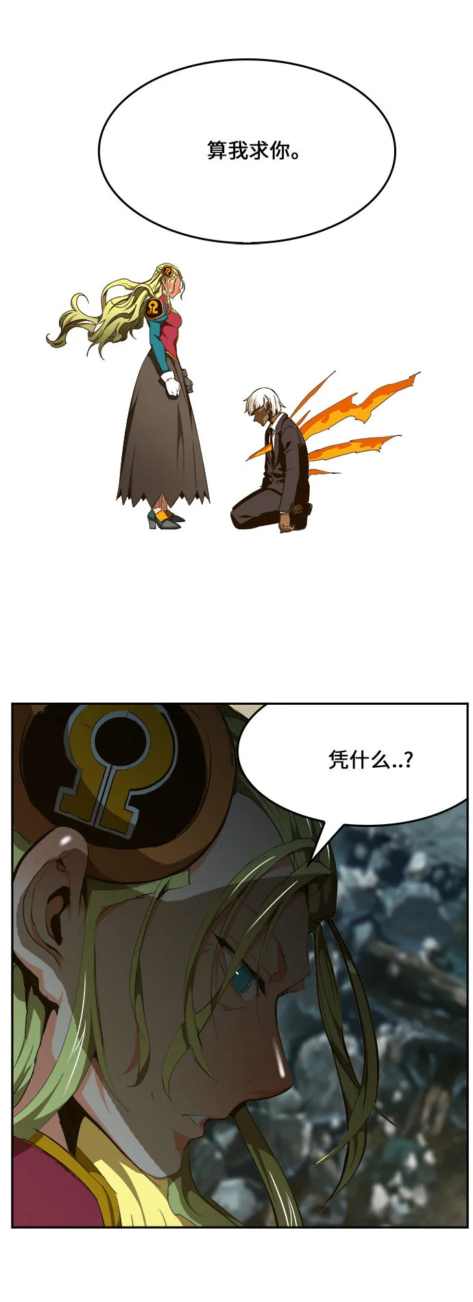 第452话 第6页