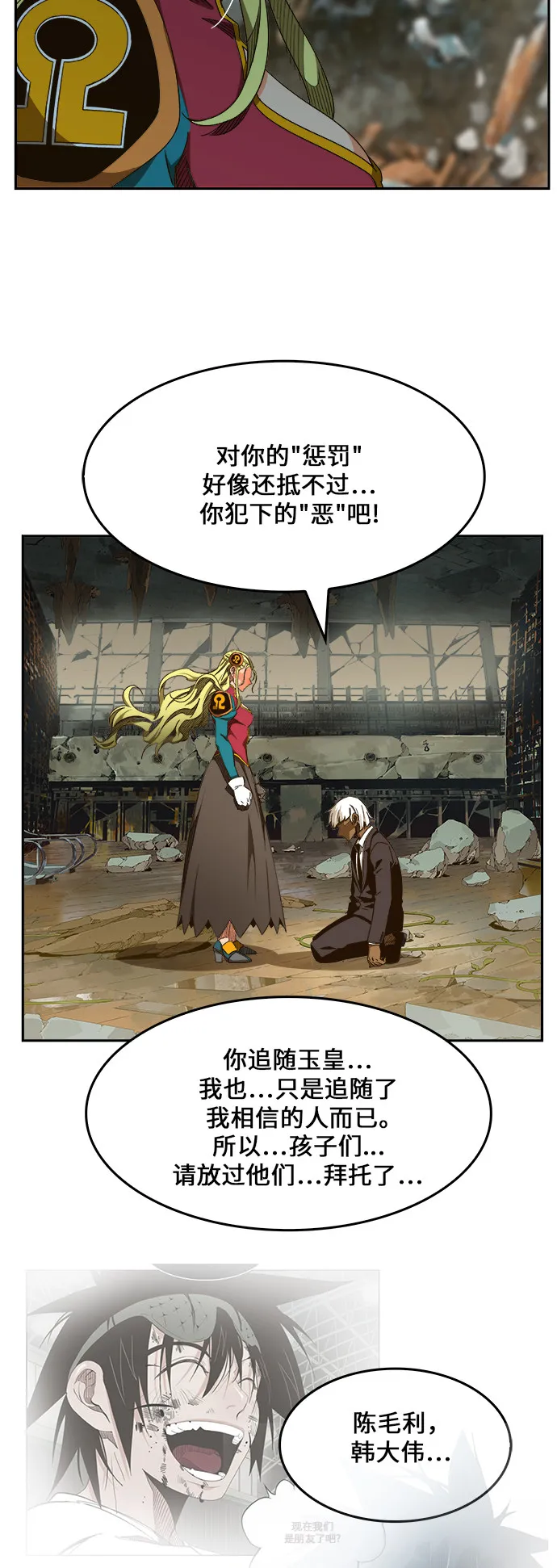 第452话 第8页